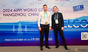 Представители МСП принимают участие во Всемирном конгрессе AIPPI  